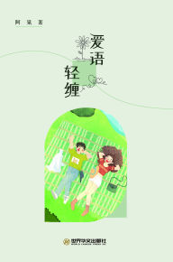 Title: ai yu qing chan, Author: ? ?
