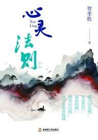 Title: xin ling fa ze, Author: ? ??