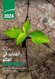 Title: halt alghabat fy alalm 2024, Author: ????? ??????? ???????? ????? ???????