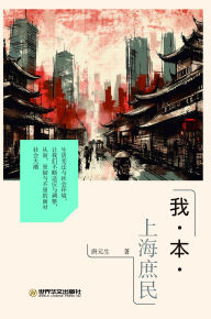 Title: wobenshang hai shu min, Author: ? ??