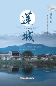 Title: lian cheng, Author: ? ??
