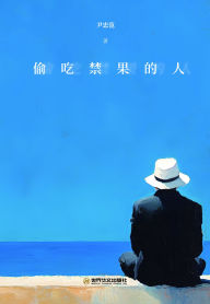 Title: tou chi jin guo de ren, Author: ? ??
