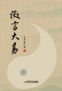 wei yan da yi