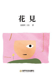 Title: hua jian, Author: ? ??