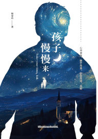 Title: hai zi man man lai, Author: ? ??