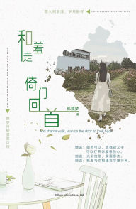 Title: he xiu zou, yi men hui shou, Author: ???