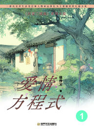 Title: yi meng san bu qu zhi ai qing fangcheng shi, Author: ? ??