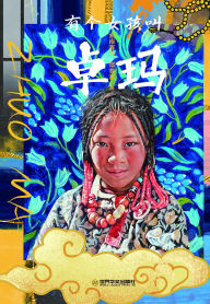 Title: you ge nu hai jiao zhuo ma, Author: ??? ????