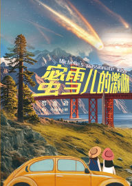 Title: mi xue er de ji wenMichelle's Passionate Kiss, Author: ?? Roger Hill