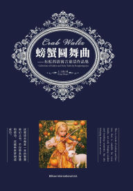 Title: pang xie yuan wu qu: dong hong xi yu yu yan tong hua zuo pin ji, Author: ? ??