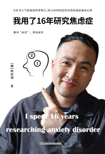 wo yongle16nian yan jiu jiao lu zheng
