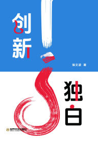 Title: chuang xin dubai, Author: ? ??