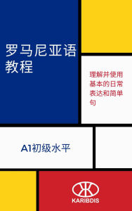 Title: luo ma ni ya yu jiao cheng (A1chu ji shui ping), Author: Karibdis