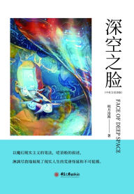 Title: shen kongzhi lian, Author: ?? canghai