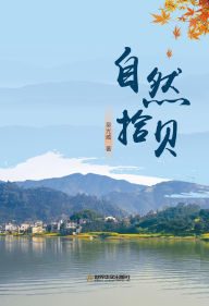 Title: zi ran shibei, Author: ? ??