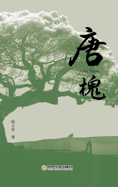 tang huai