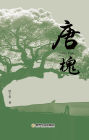tang huai