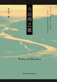 Title: da yun he zhi ge, Author: ? ??