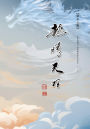 long teng tian zhu