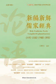 Title: xin bian xin jie ru jia jing dian, Author: ? ??
