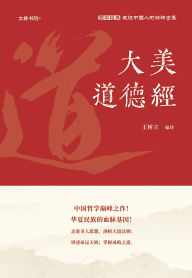 Title: da mei dao de jing, Author: ? ??