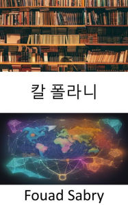 Title: Karl Polanyi: Unveiling the Visionary Economist's Insights for a New World, Author: Fouad Sabry