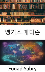 Title: Angus Maddison: Illuminating Global Economics and History, Author: Fouad Sabry