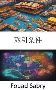 Title: Trade Terms: Unlocking the World of Trade, Your Path to Economic Empowerment, Author: Fouad Sabry