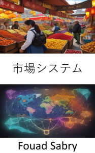 Title: Market System: Unlocking the Power and Secrets of Market Systems, a Comprehensive Guide, Author: Fouad Sabry