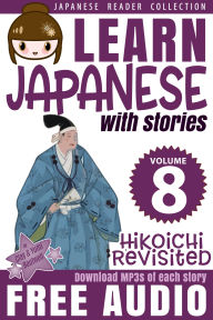 Title: Hikoichi Revisited: Learn Japanese with Stories, Author: Clay Boutwell