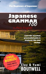 Title: Japanese Grammar 100: in Plain English, Author: Clay Boutwell