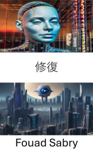 Title: Inpainting: Bridging Gaps in Computer Vision, Author: Fouad Sabry