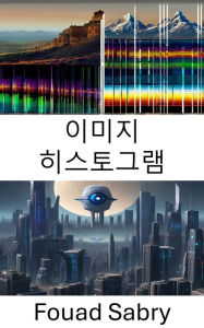 Title: Image Histogram: Unveiling Visual Insights, Exploring the Depths of Image Histograms in Computer Vision, Author: Fouad Sabry