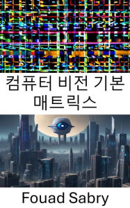 Title: Computer Vision Fundamental Matrix: Please, suggest a subtitle for a book with title 'Computer Vision Fundamental Matrix' within the realm of 'Computer Vision'. The suggested subtitle should not have ':'., Author: Fouad Sabry