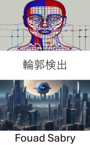Title: Contour Detection: Unveiling the Art of Visual Perception in Computer Vision, Author: Fouad Sabry