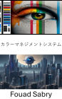 Color Management System: Optimizing Visual Perception in Digital Environments