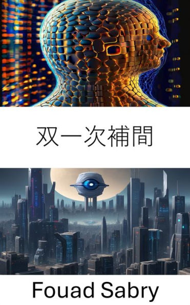 Bilinear Interpolation: Enhancing Image Resolution and Clarity through Bilinear Interpolation
