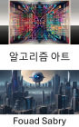 Algorithmic Art: Exploring Visual Intelligence through Algorithmic Art