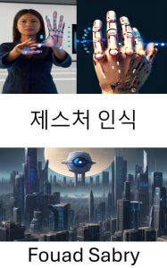 Title: Gesture Recognition: Unlocking the Language of Motion, Author: Fouad Sabry