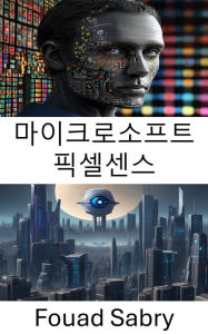 Title: Microsoft PixelSense: Revolutionizing Human-Computer Interaction Through Visual Sensing, Author: Fouad Sabry