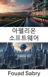 Title: Aphelion Software: Unlocking Vision: Exploring the Depths of Aphelion Software, Author: Fouad Sabry