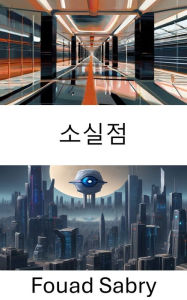 Title: Vanishing Point: Exploring the Limits of Vision: Insights from Computer Science, Author: Fouad Sabry