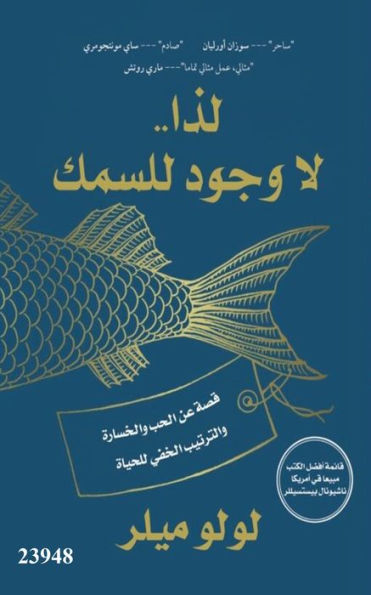 why fish don't exist