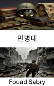 Title: Militaria: Exploring the Artifacts of War from Antiquity to Modernity, Author: Fouad Sabry