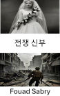 War Bride: Love and Survival in a Battlefield Odyssey