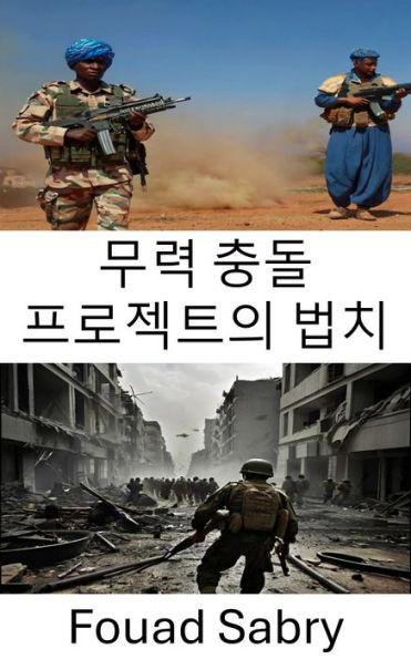 Rule of Law in Armed Conflicts Project: Warfare's Legal Frontiers, Navigating Conflict Zones