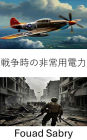 War Emergency Power: Unleashing Tactical Dominance in Critical Combat Scenarios