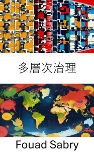 Title: Multi Level Governance: Power and Policy in a Networked World, Author: Fouad Sabry