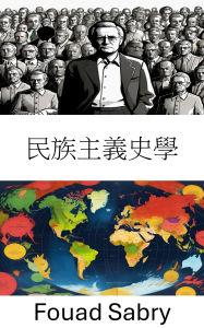 Title: Nationalist Historiography: Analyzing the Role of History in Shaping National Identity, Author: Fouad Sabry