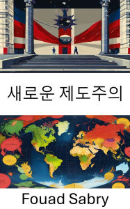 Title: New Institutionalism: Understanding the Evolution of Political Structures and Power, Author: Fouad Sabry